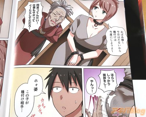「今日はだるいから種付けは今度にしようよ〜」