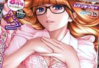 COMIC夢幻転生８月号　「すご･･･いっ♥奥までキテるわ･･･っ♥おち◯ちんっ♥」