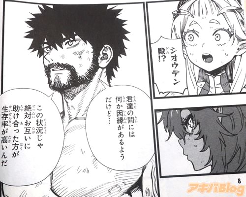 「絶対お互いに助け合った方が生存率が高いんだ」