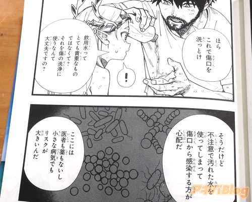 「飲用水ってとても貴重なものではなくて?」