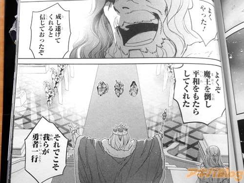 「よくぞ魔王を倒し平和をもたらしてくれた」