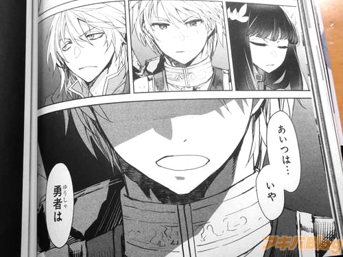 「あいつは…」