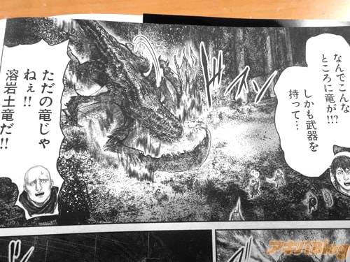 「溶岩土竜だ!」