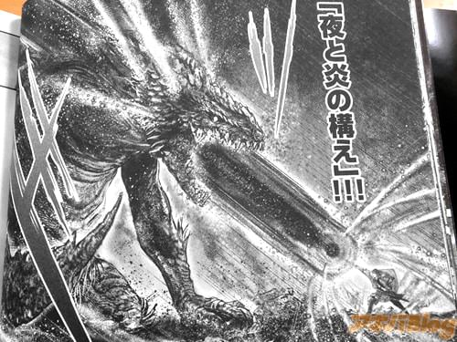 〈夜と炎の構え!〉