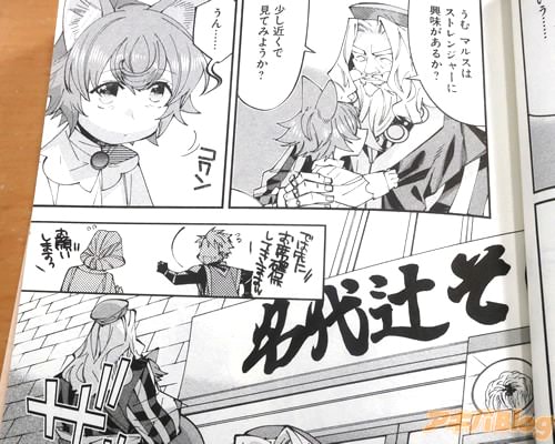 「ストレンジャーに興味があるか?」