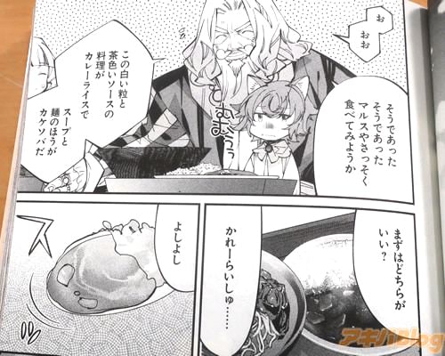 「さっそく食べてみようか」