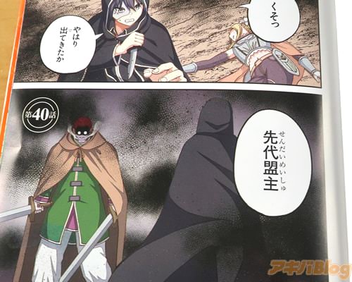 「やはり出てきたか」