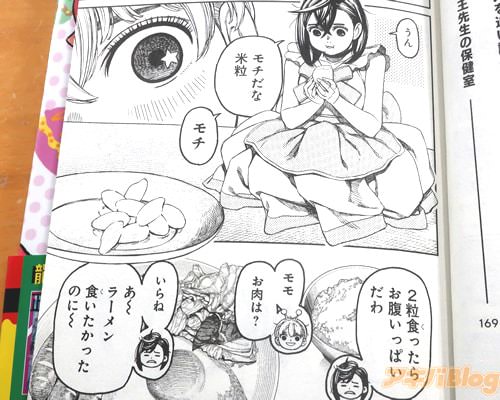 「うん、モチだな米粒、モチ」