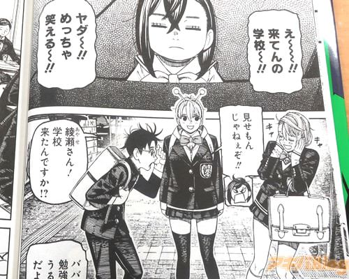 「見せもんじゃねぇぞ!」