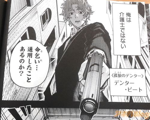 「俺には秘密がある」