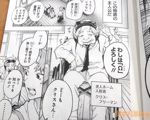 「排泄介助に来ました…」