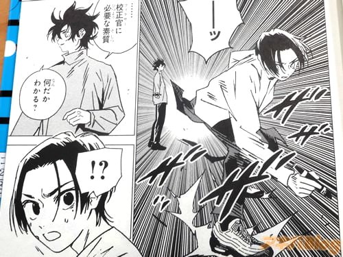 「必要な素質、何だかわかる?」