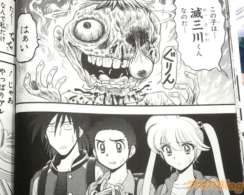 「滅三川くんなのだ」