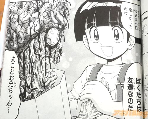 「ぼくたちは友達なのだ」