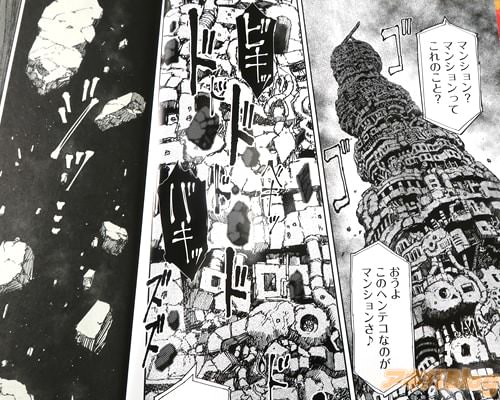 「ほうら崩れる」