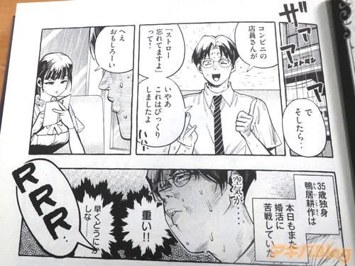 「(空気が…重い!早くどうにかしな――)」