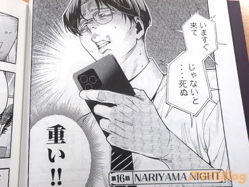 「いますぐ来て、じゃないと…死ぬ」