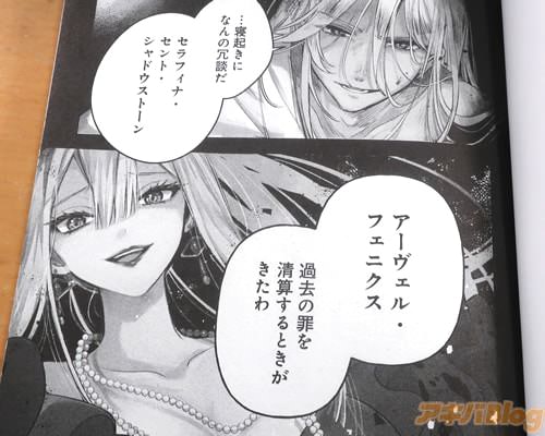 「過去の罪を精算するときがきたわ」