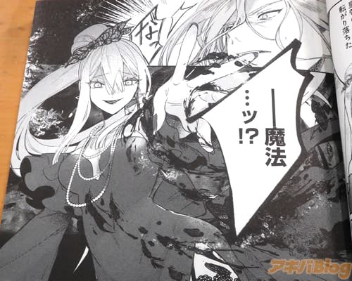 「魔法…ッ!?」