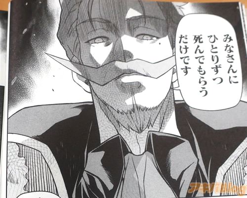 「ひとりずつ死んでもらうだけです」