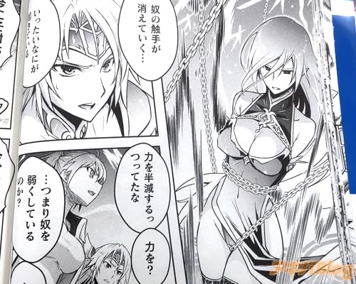 「奴の触手が消えていく…」