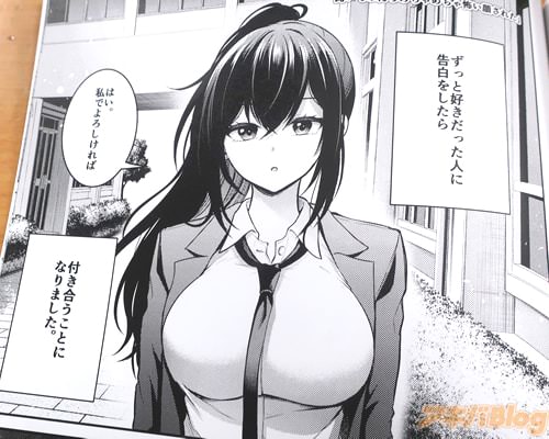 「(告白をしたら付き合うことに)」