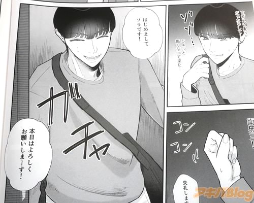 「はじめまして、ソラです」