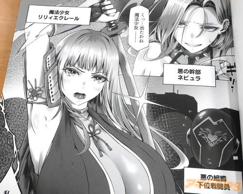 「人の想いを踏みにじるあなたたちを許しません!」