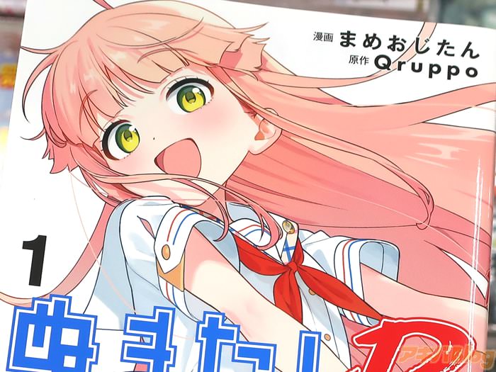 コミカライズ ぬきたしR１巻 「新たな“ぬきたし”が膜を開ける！」
