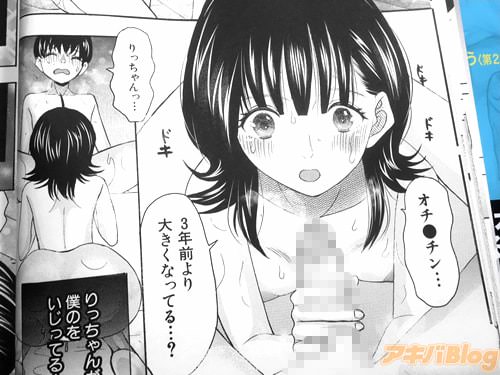 「オチ◯チン…3年前より大きくなってる…?」