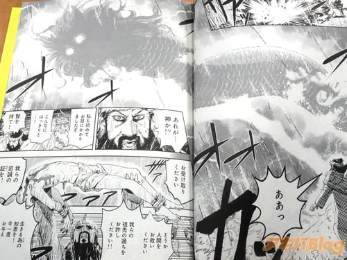 「あれが…神か!?」