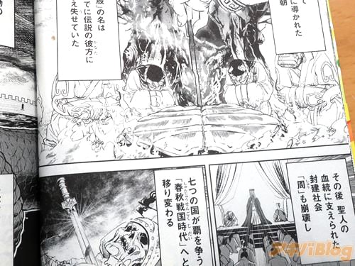 「(大王朝“殷”の名は伝説の彼方)」