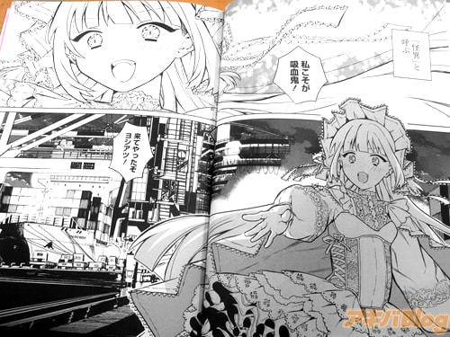 「私こそが吸血鬼!」