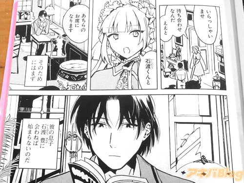 「待ち合わせなんだ」