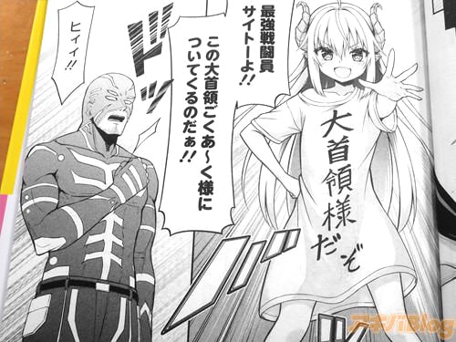 「この大首領ごくあ〜く様についてくるのだぁ!」