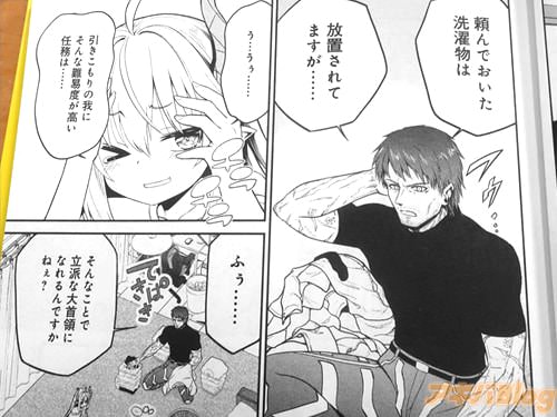 「頼んでおいた洗濯物は放置されてますが…」