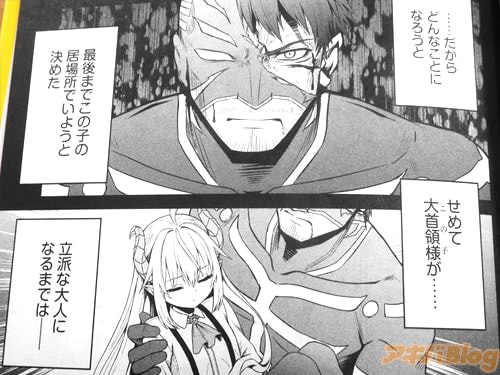 「(最後までこの子の居場所でいようと決めた)」