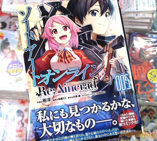 構成:佐藤ミト&作画:樹深がコミカライズ「ソードアート・オンライン Re:Aincrad」5巻