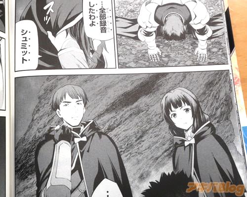 「…全部録音したわよ」