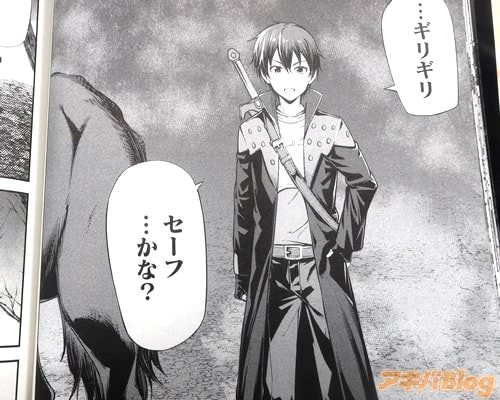 「セーフ…かな?」