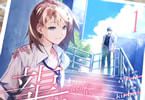 吉上亮×ku-ba　龍と樹１巻　「青春タイムリープ恋愛物語」