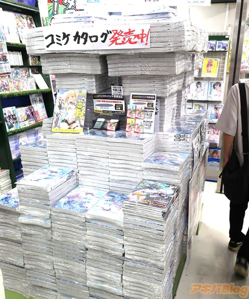 メロンブックス秋葉原1号店の「コミックマーケット106」冊子版カタログ