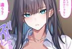 【電子エロ同人紹介シリーズ】 「デリヘル初日シーズン2 彼氏持ちキャスト―ひまり」。Hなバイトを始めたクール女子に快楽を仕込む
