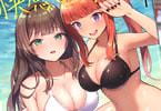 ユユミー　快感ビーチ！　「欲望が開放されちゃった女の子たちとヤリまくれ！」
