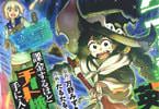コミカライズ　役立たず冒険者【メニュー画面】で英雄に！２巻　「チートスキル《ステータス》×魔法使い＝超火力無双！」