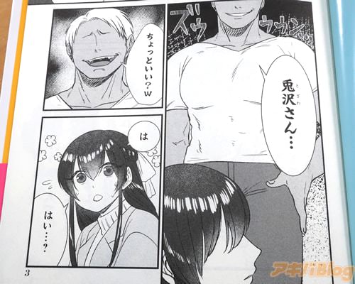 ����������Ĥ���äȤ���������