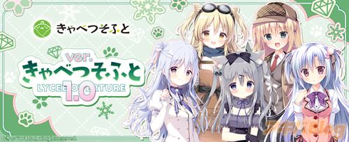 Lycee OVERTURE ver.�֤���٤Ĥ��դ� 1.0�ץ֡��������ѥå�