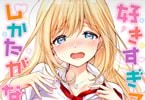 【コラム】Komiflo読み放題でつかこ先生の最新単行本応援企画を実施中！快楽天ビースト、失楽天、コミックバベルの最新雑誌情報も！