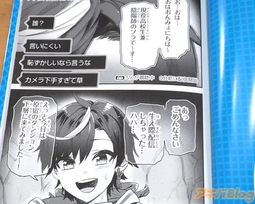 「おは…おはおんみょにちは〜」