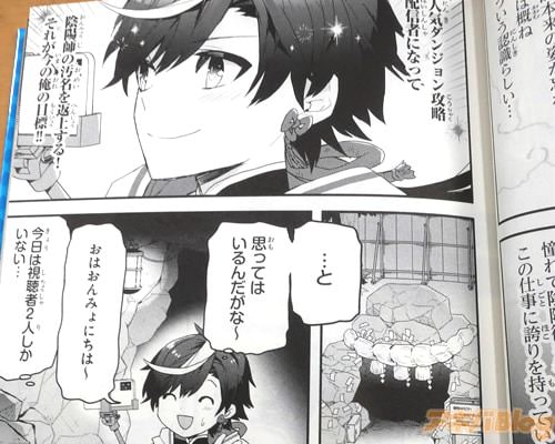 「今日は視聴者2人しかいない」
